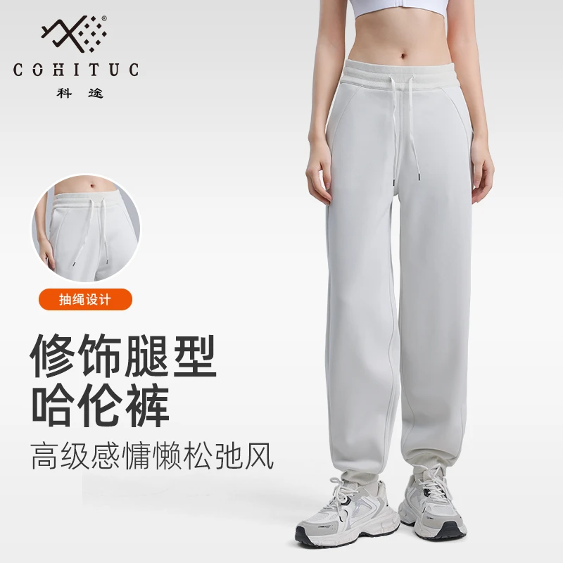 COHITUC/科途显瘦束脚裤女秋宽松休闲运动5175常规/5083加绒【清】