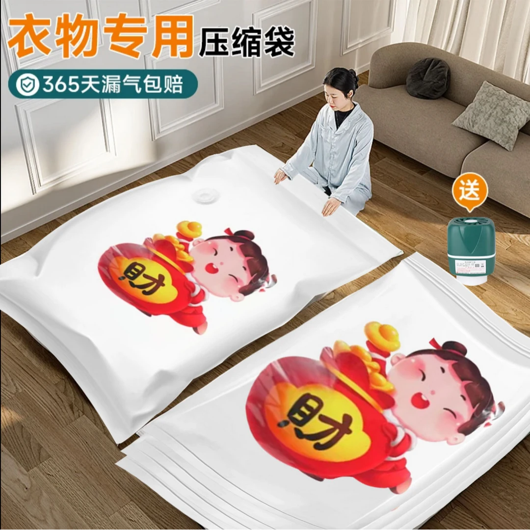 加厚真空压缩袋棉被衣物家用收纳袋宿舍旅行搬家打包袋防潮防尘袋