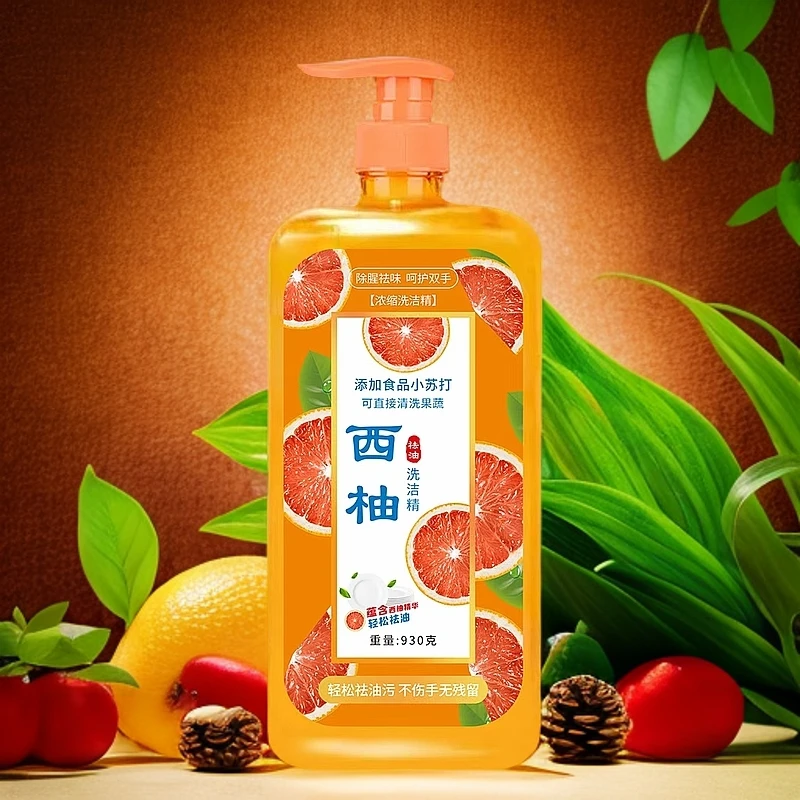 西柚果蔬洗洁精家用祛味祛油护手3