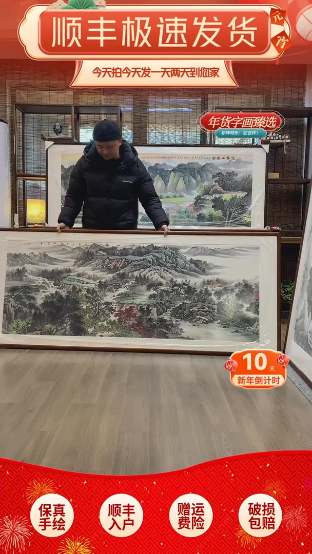 【闪购商品】国画纯手绘纯实木205*85cm