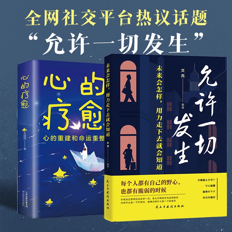 允许一切发生莫言倡导的生活方式给当下年轻人的治愈成长哲思书