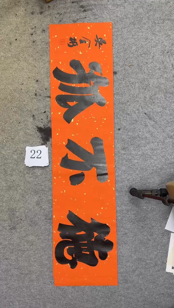 书法22四尺对开吴金彬书法