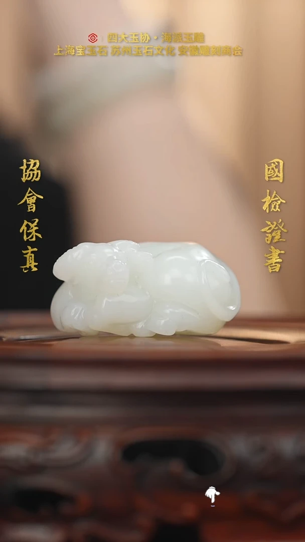 未镶嵌和田玉把件和田玉