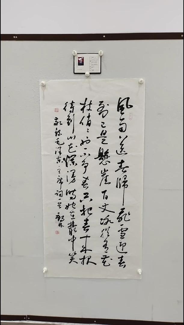 书法李1鹤林  咏梅 8平尺