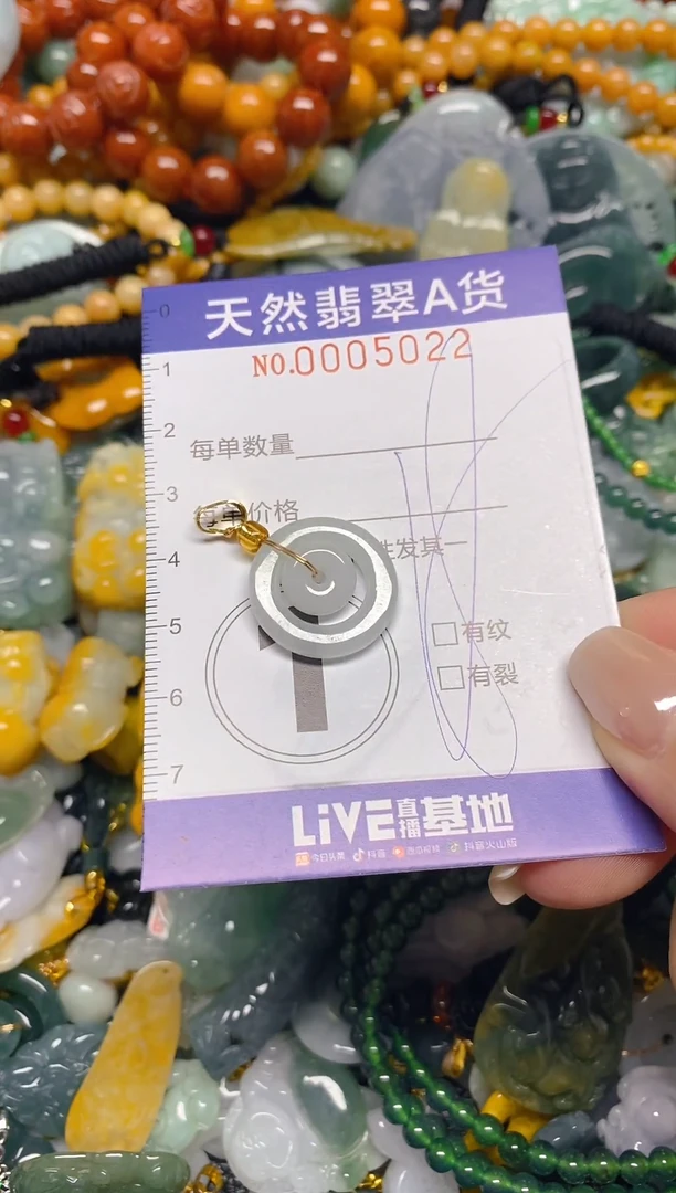 颈饰未镶嵌翡翠闪购0005022