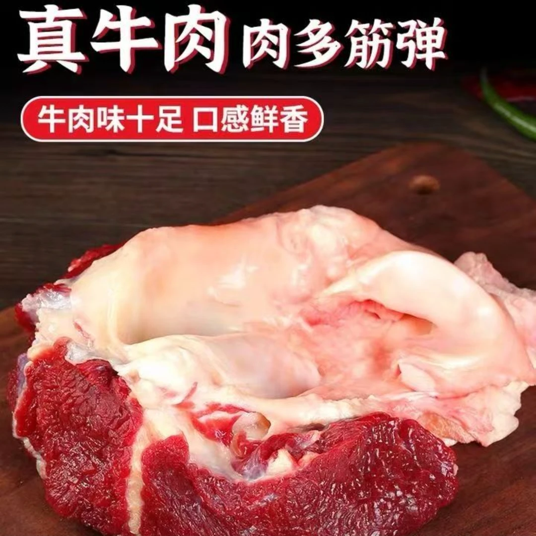 【牛窝骨】新鲜现宰鲁西黄牛  速冻发货