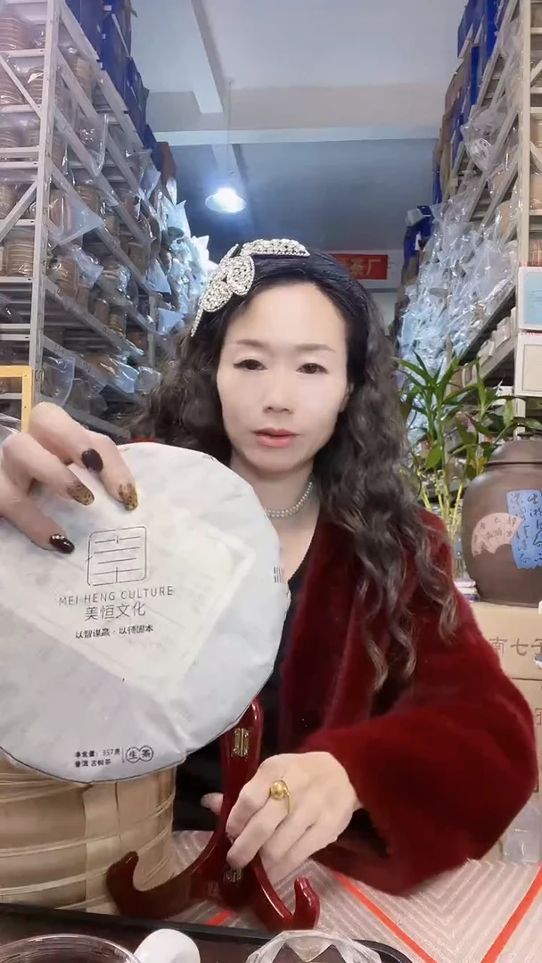 无纺布357克美恒普洱生茶