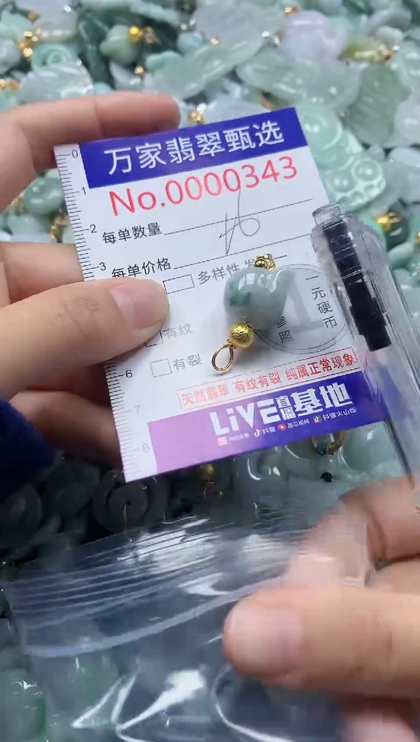 吊坠(不含链)未镶嵌翡翠0343