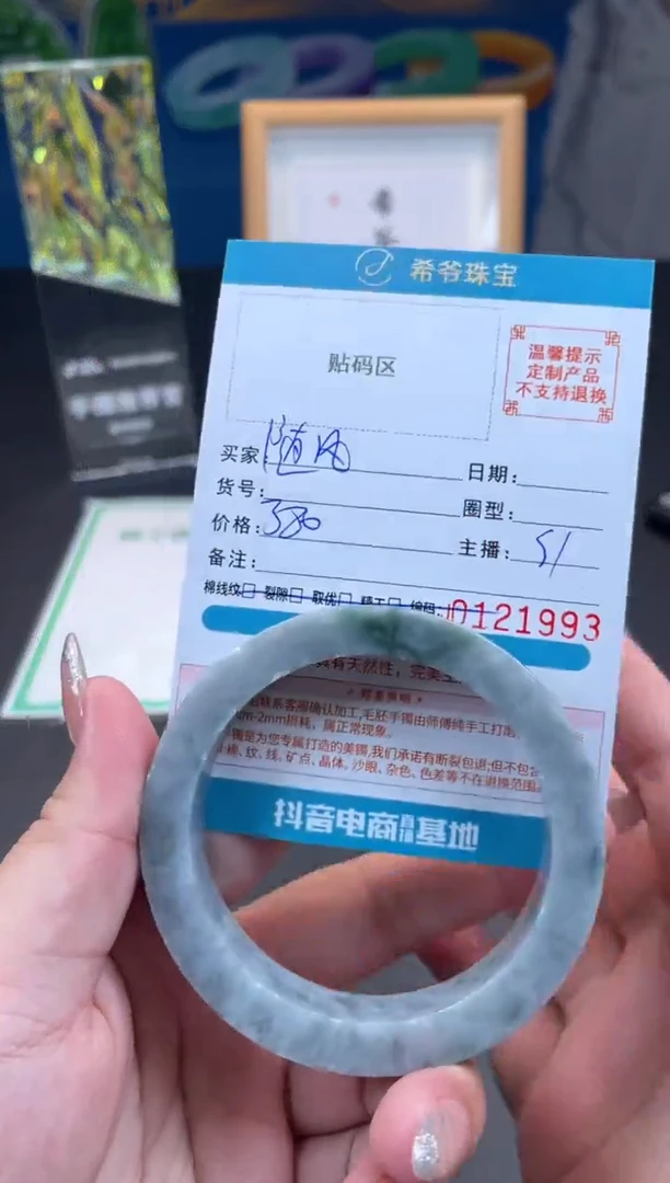 未镶嵌手镯定制翡翠随**浪58-63
