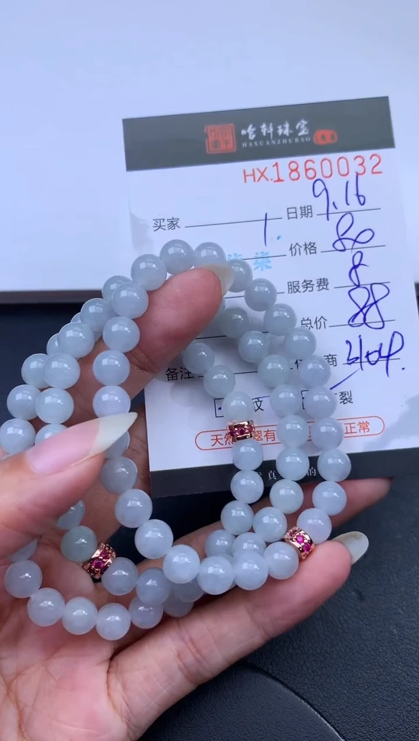 未镶嵌挂件翡翠哈轩 手串1（有纹有裂）（多样性发其一）