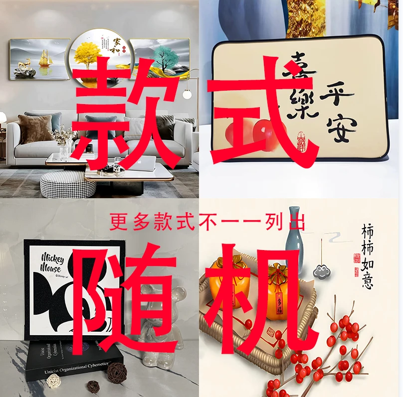 【款式随机】网红摆台 餐厅画 挂画