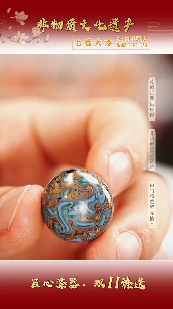 【七巷大漆】2.0灰金犀皮单珠