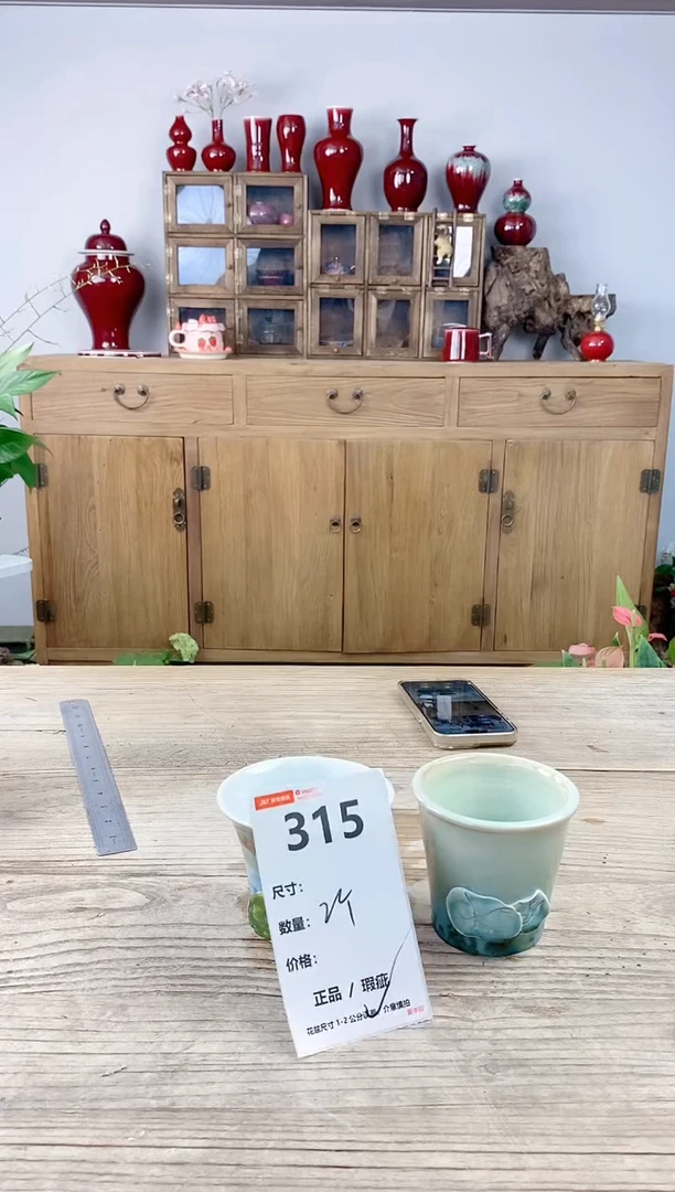 晴好园艺直播编号315
