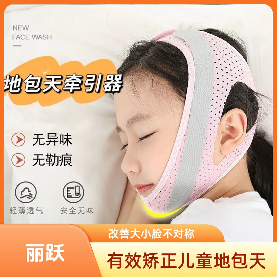 儿童地包天牵引器大小脸矫正帽口呼吸固定反颌下巴歪凸出神器男女