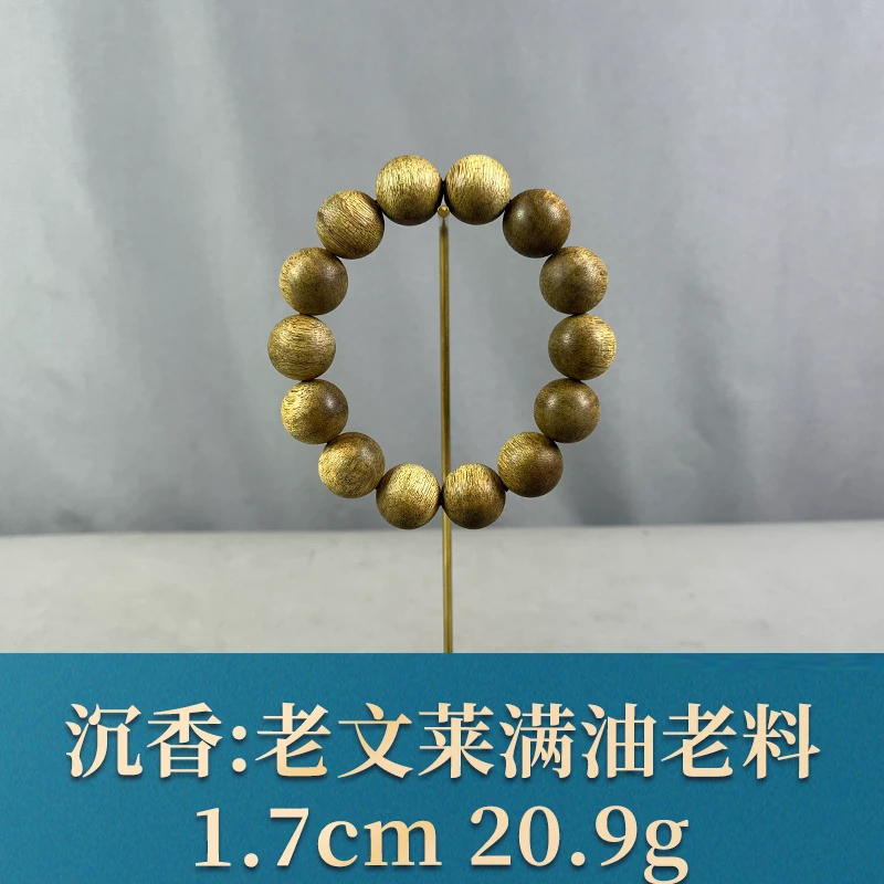 74462 老文莱满油老料 沉香