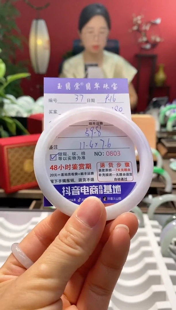 未镶嵌手镯翡翠翡翠37