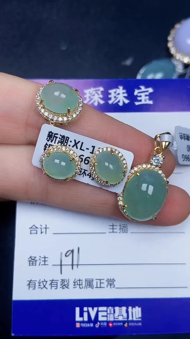 银S925镶嵌戒指翡翠1910