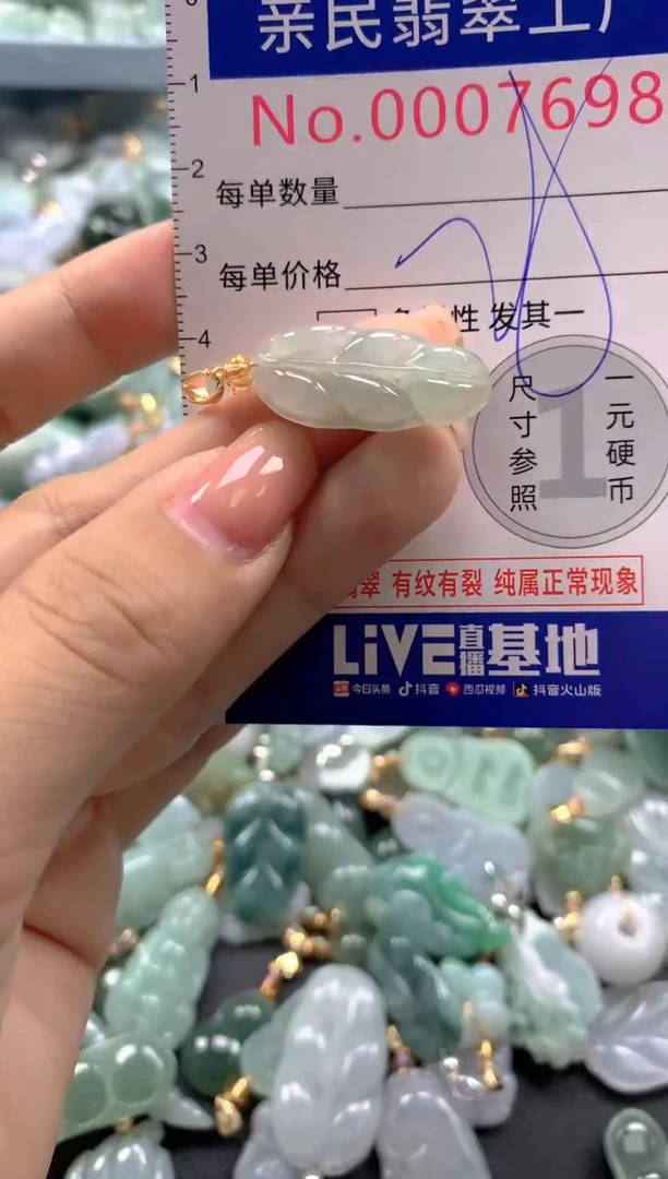 颈饰未镶嵌翡翠7698