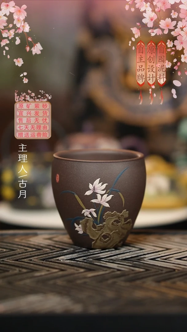BL707天青“兰花兰草”主人杯