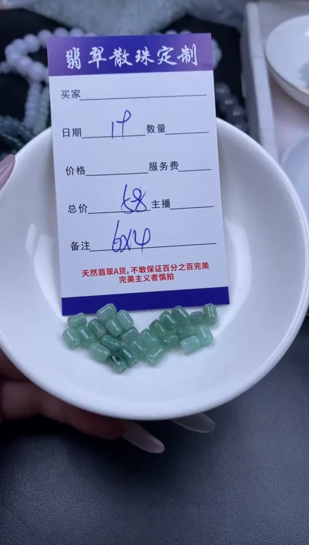 颈饰未镶嵌翡翠贞城散珠批发DIY编制