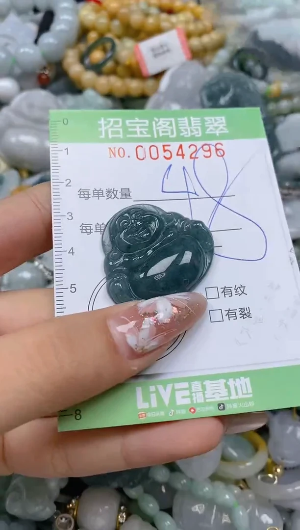 【闪购商品】翡翠颈饰未镶嵌闪购商品0054296