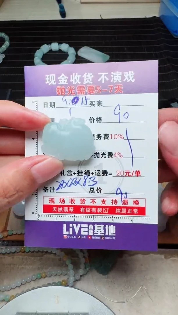 未镶嵌定制翡翠0248620114
