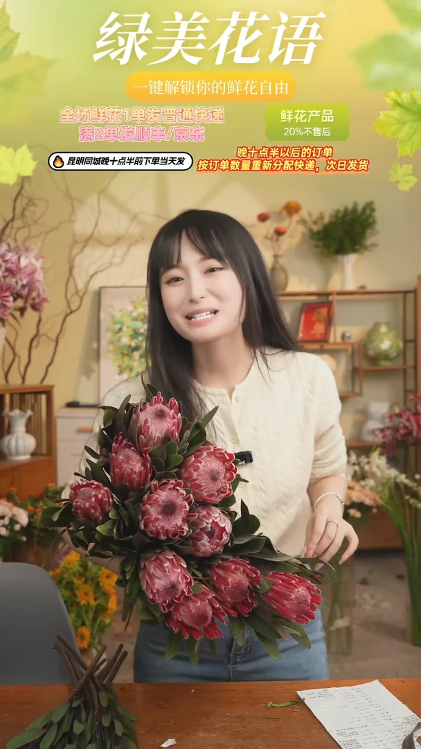 草*一枝5朵公主花