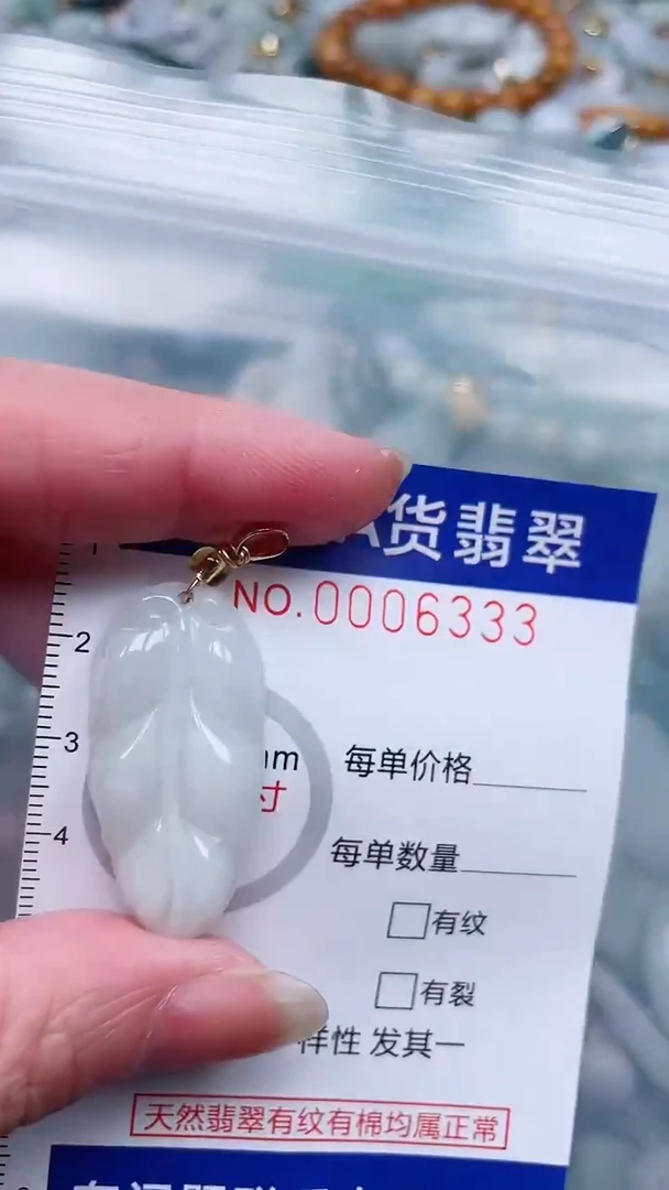 翡翠未镶嵌吊坠(不含链)1