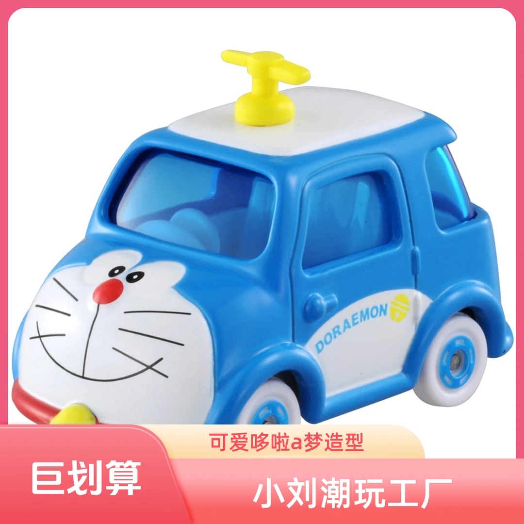 日版TOMY多美卡红白盒TOMICA DREAM 143 哆啦A梦 机器猫