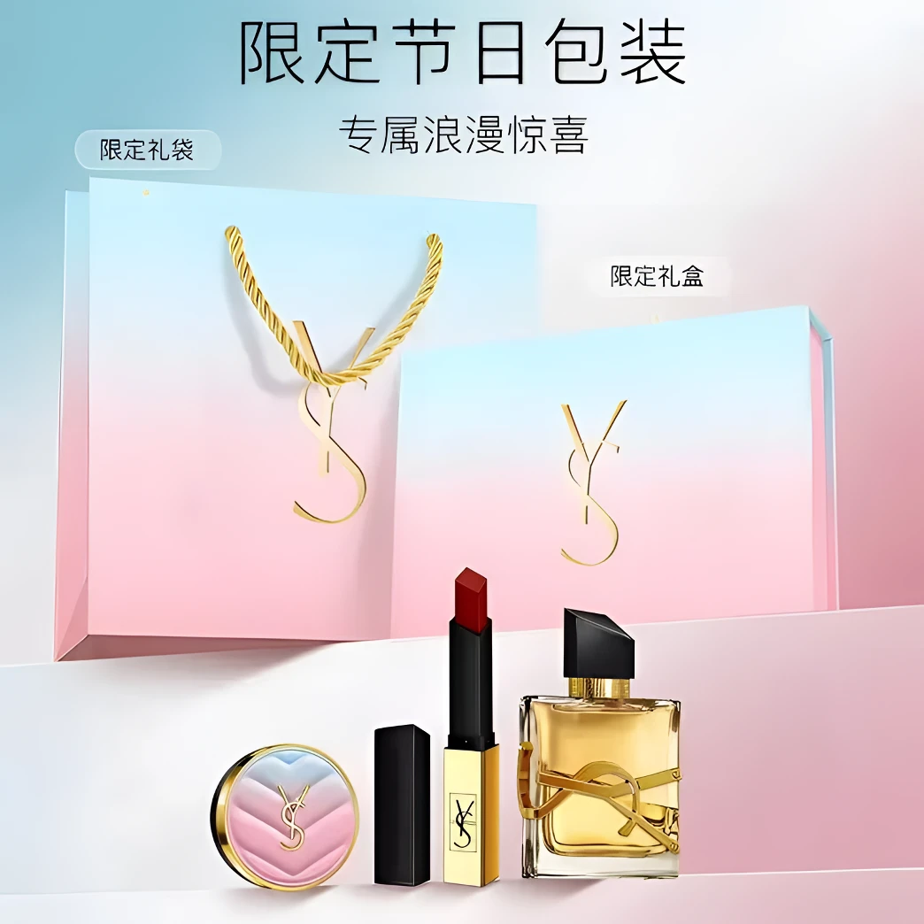 【七夕好礼】情人限定YS口红香水礼盒三件套送女友老婆节日生日礼物