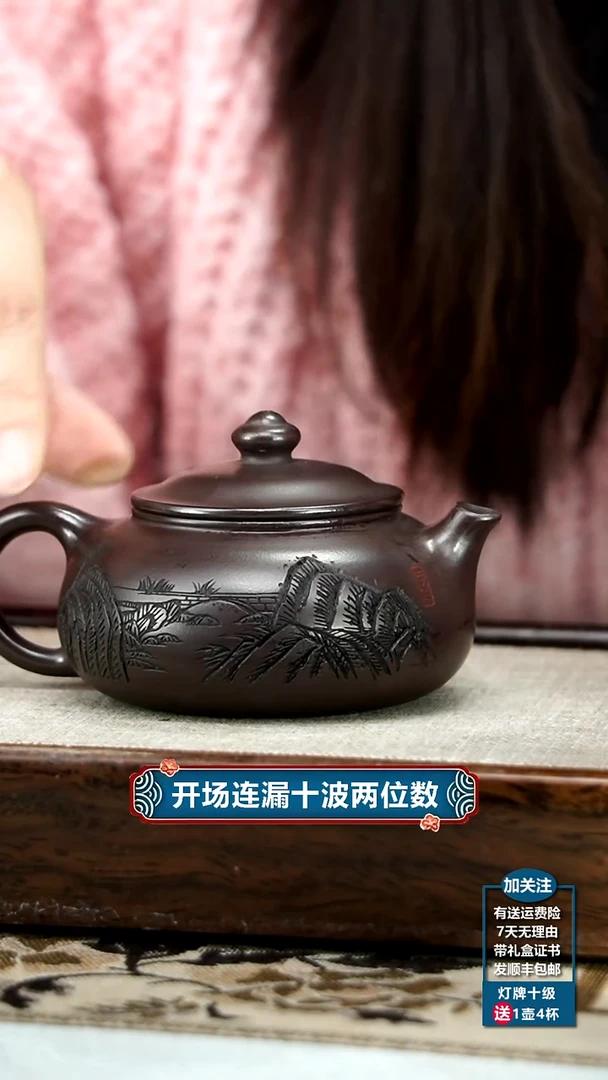 【闪购商品】紫砂茶壶蒋静明赤龙血砂观山寒江180CC