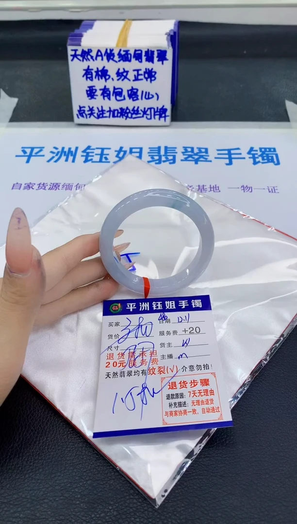 未镶嵌手镯翡翠111