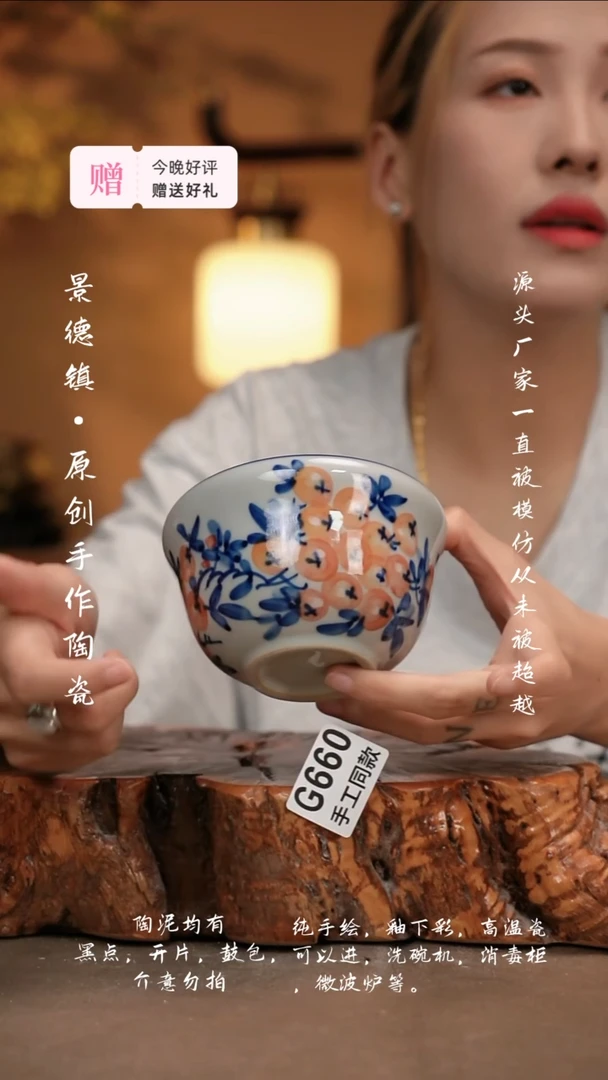 其他G660新十二器陶瓷
