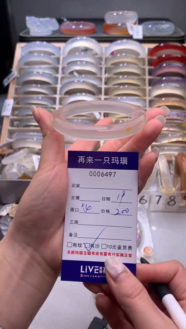 手镯玛瑙/玉髓未镶嵌雨**天6497