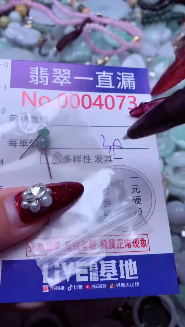 吊坠(不含链)未镶嵌翡翠4073