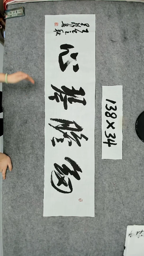 书法吕老师书法作品