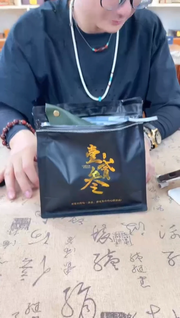 黄花梨/降香黄檀2.0 圆珠单圈