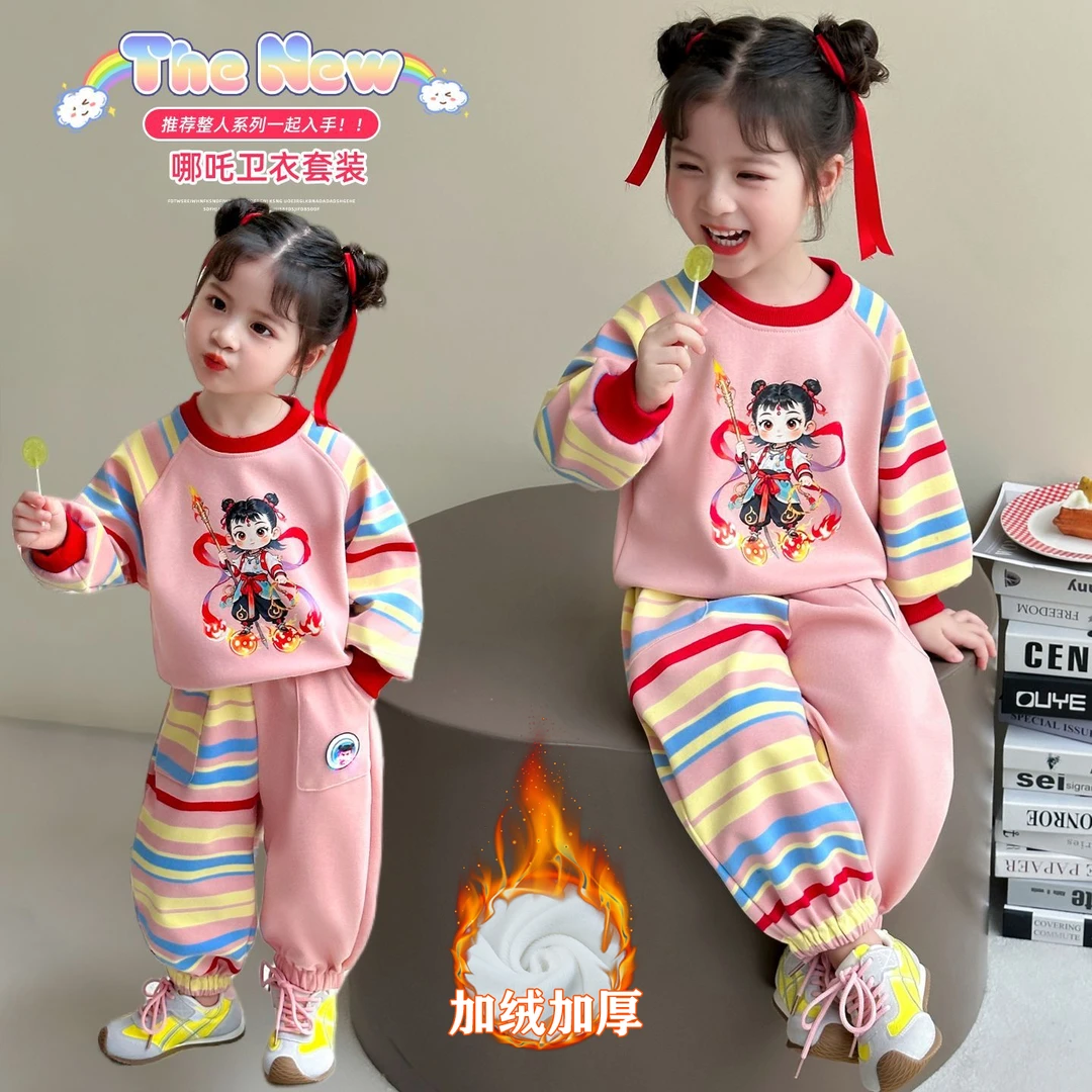 女童加绒加厚套装春秋2025新款宝宝哪吒卫衣冬季儿童运动两件套