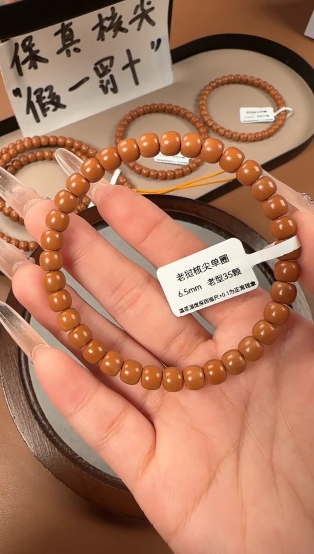 手串橄榄核6.5mm 老挝核尖 老型珠单圈  倒角微白