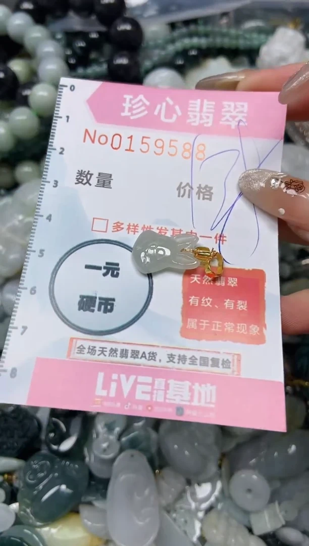 【闪购商品】翡翠颈饰未镶嵌闪购0159588