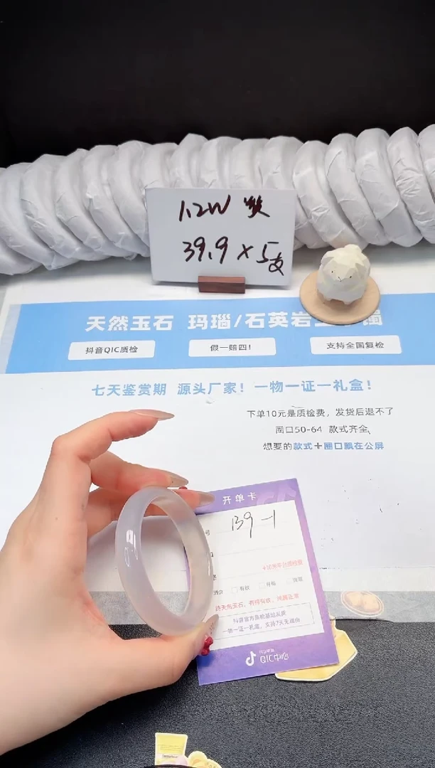 未镶嵌手镯石英质玉149/草花51.5