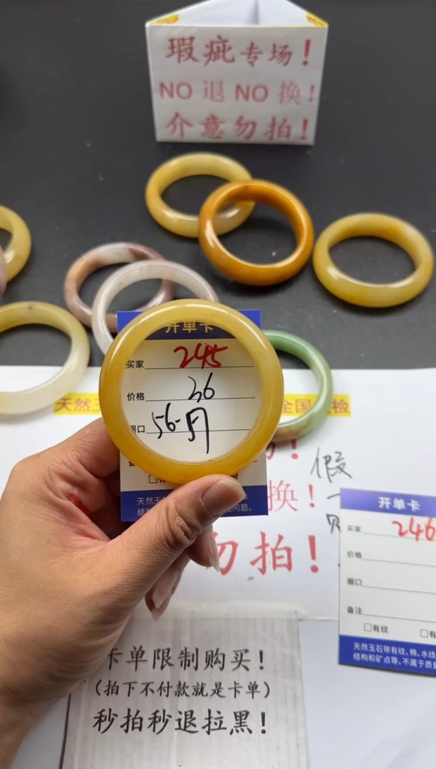 未镶嵌手镯石英质玉245+