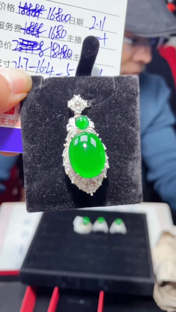 【闪购商品】翡翠吊坠(赠链)未镶嵌0532124912