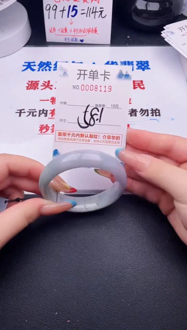 翡翠手镯未镶嵌19