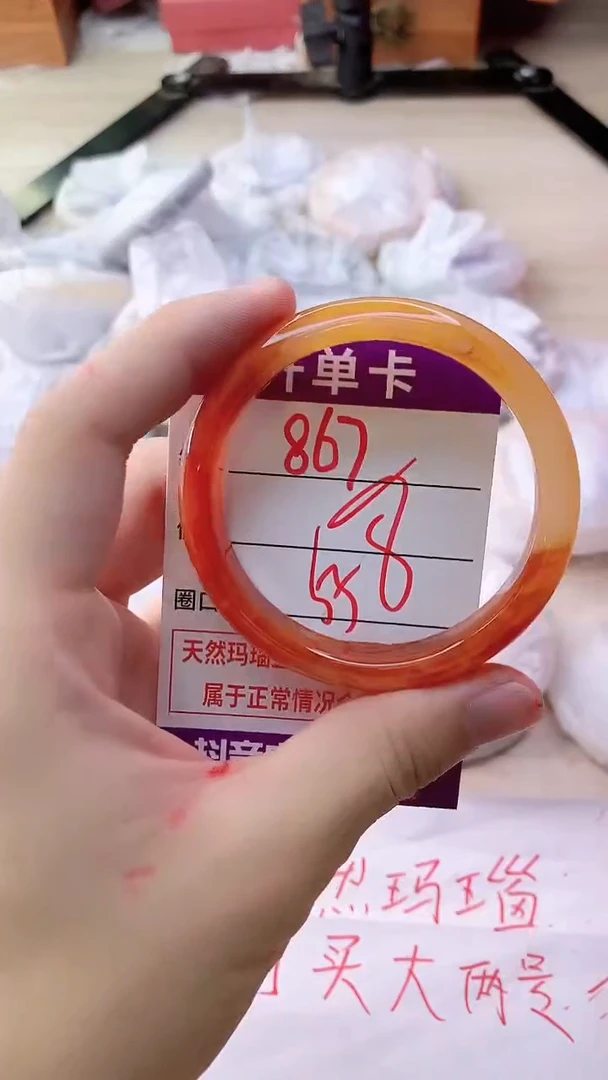手镯玛瑙/玉髓未镶嵌867