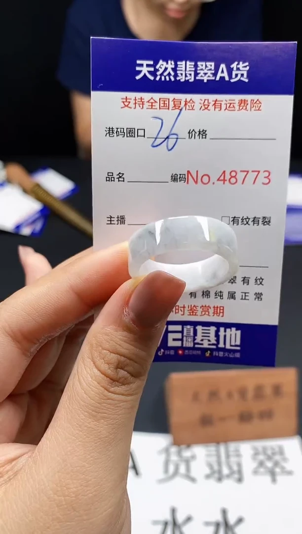 翡翠戒指未镶嵌天然翡翠戒圈8773