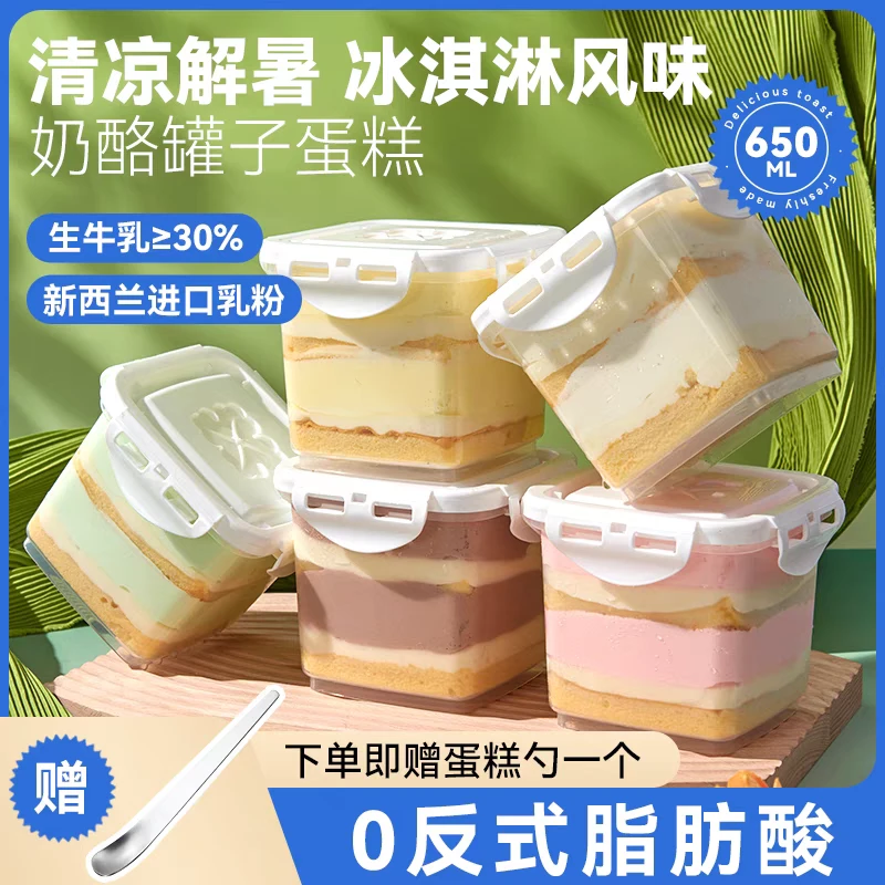 罐子蛋糕脆皮巧克力草莓迪拜巧克力榛子奥利奥罐子盒子蛋糕糕点甜品下午茶网红甜品罐子蛋糕小孩上学早餐