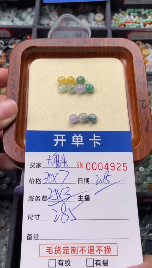 【闪购商品】翡翠颈饰未镶嵌00004925