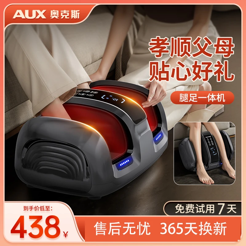 奥克斯全自动足底小腿按摩仪脚底放松揉捏腿足一体足疗机仪按摩器