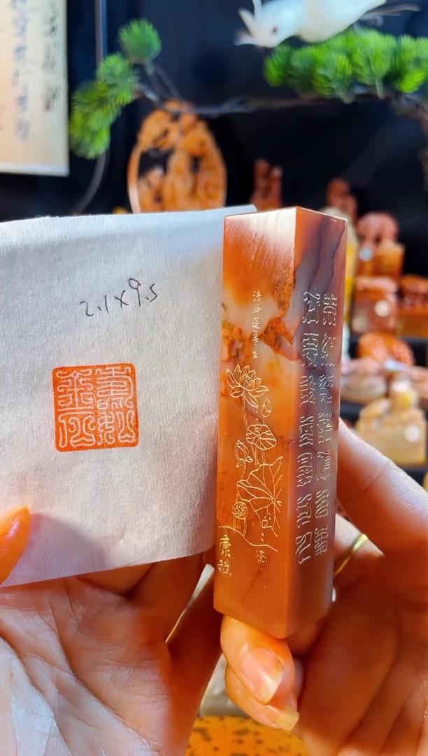 老挝石印石记**零手工篆刻《寿如金石》